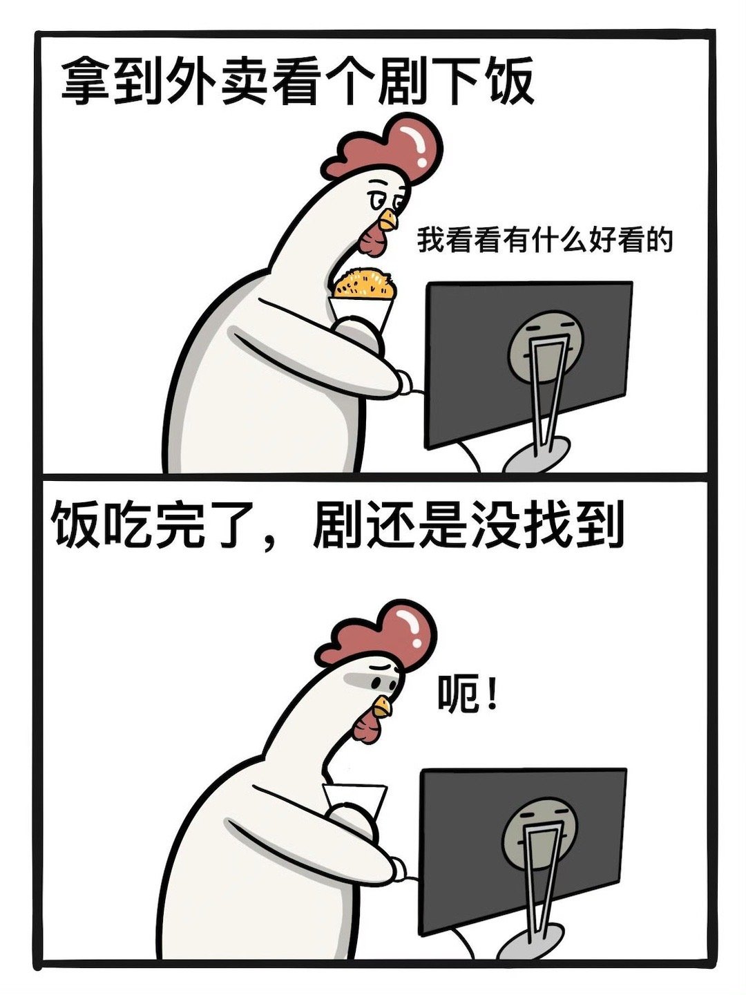 这就是你们“点外卖”的模样！点外卖能点半个小时，都决定不下来吃什么…太真实了！1