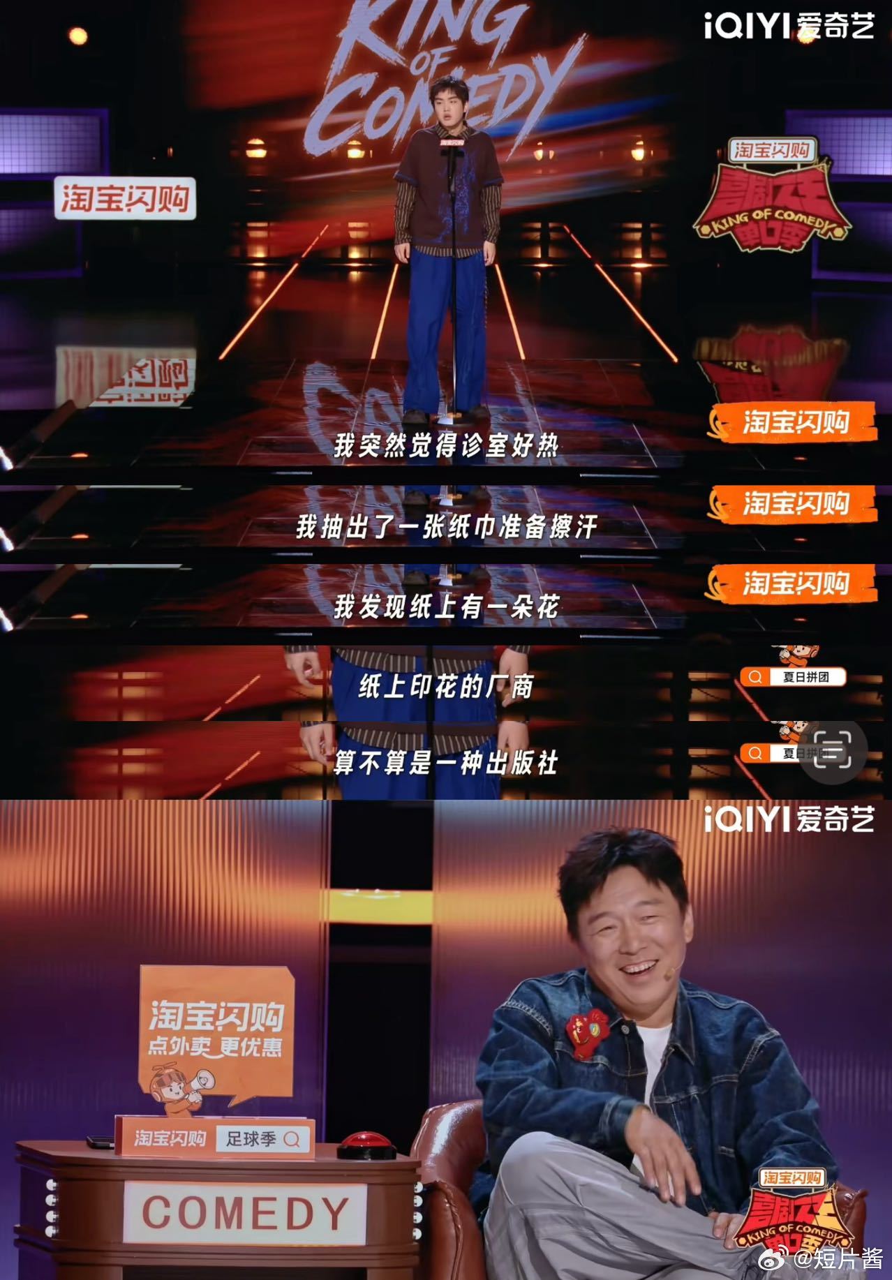 罗永浩评林简七第一轮最佳 别人是在讲脱口秀，林简七是在用段子写诗！这种天马行空的