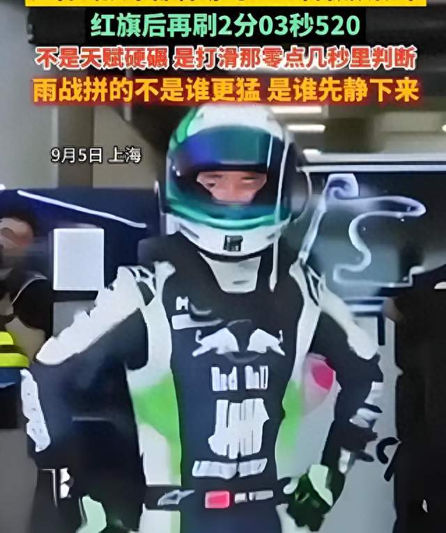 暴雨里极限救车！王一博撞墙后硬是跑出最快圈，职业车手不是盖的