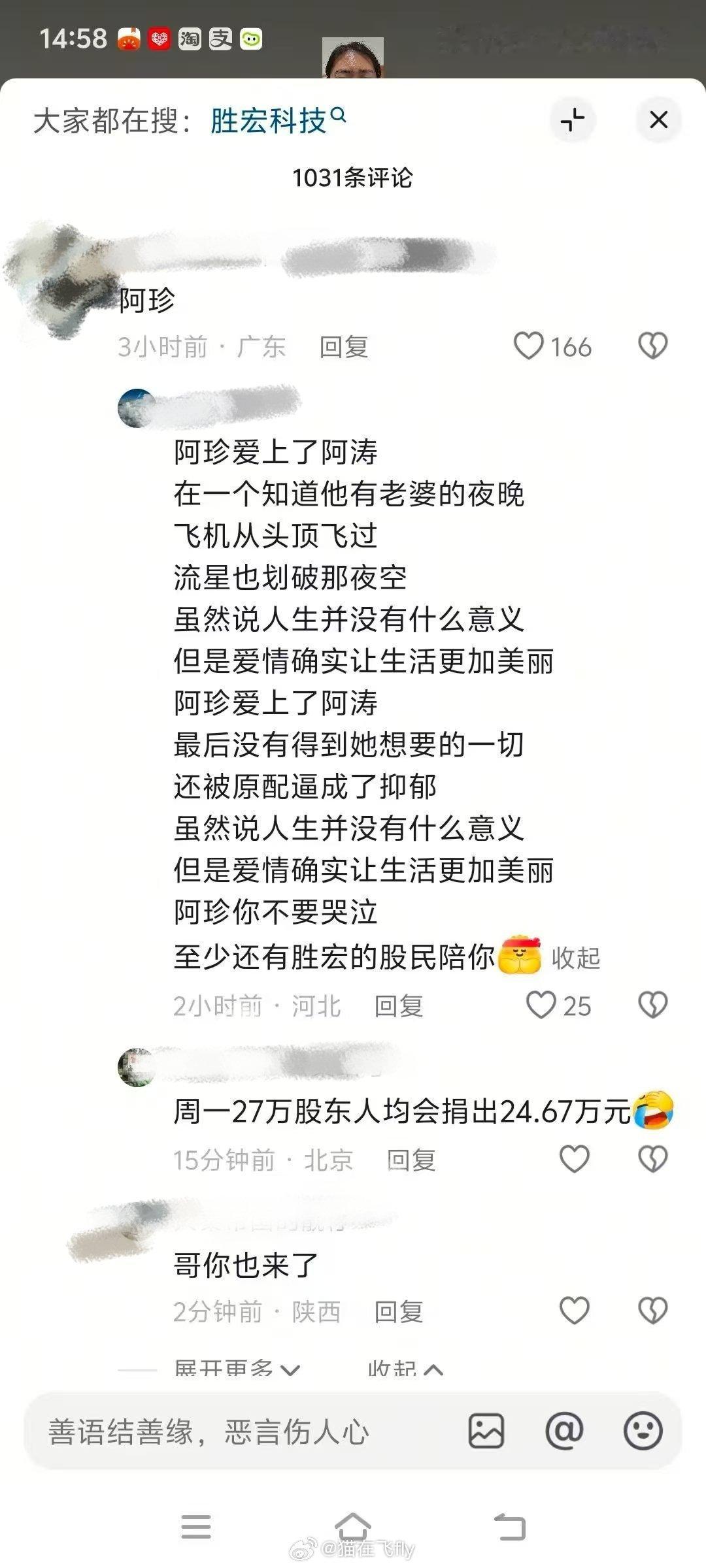 难怪走的这么猥琐是有原因的(仅供娱乐吃瓜)$胜宏科技 sz300476$ 