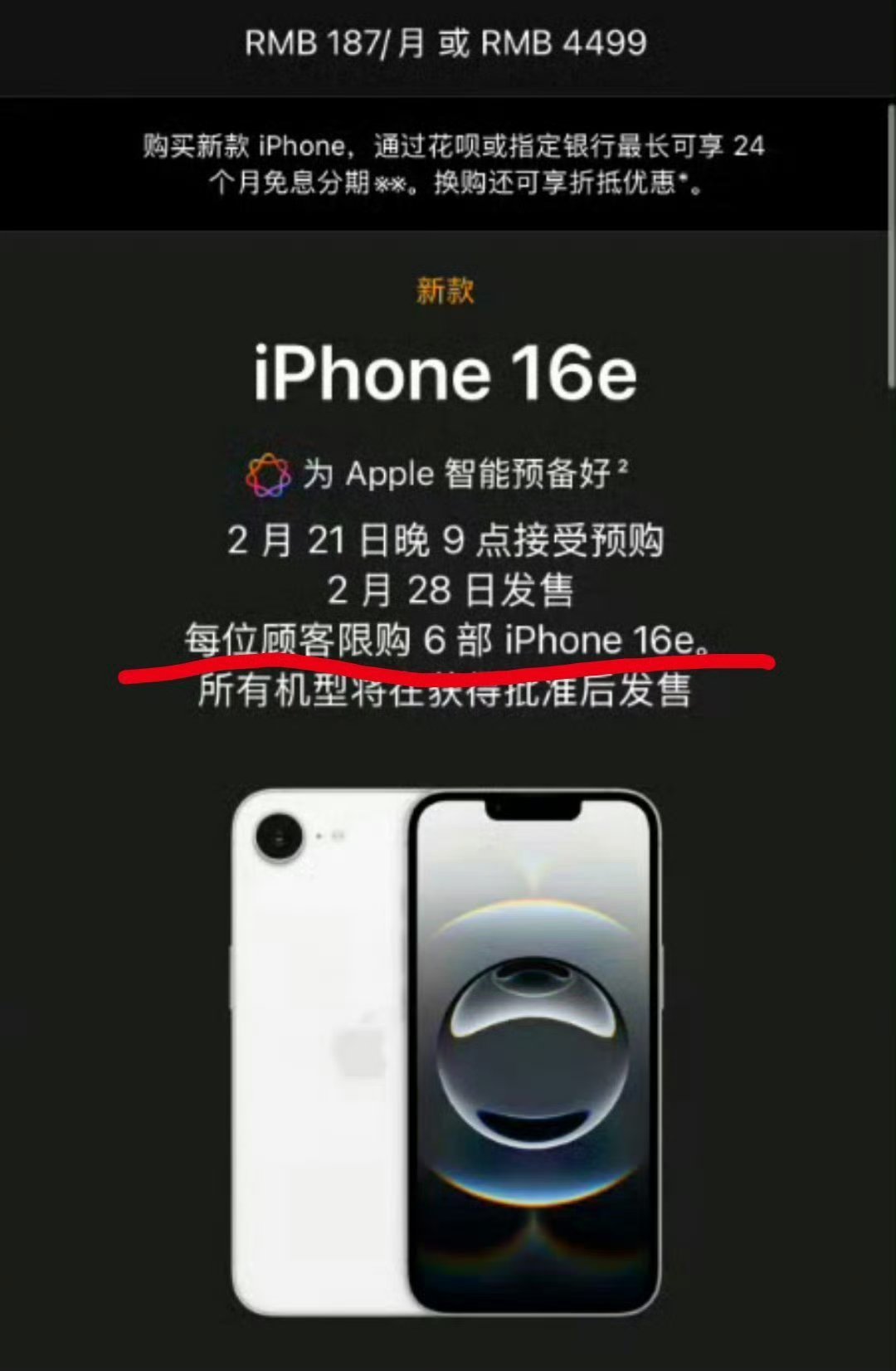 iPhone16e每人限购6台 什么品种的傻子会一次性买6台这种电子垃圾？？？[
