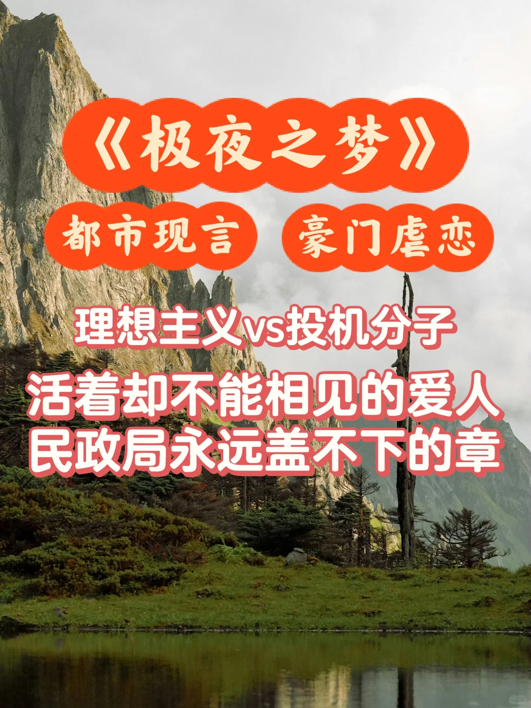 伪骨科❗️民政局永远盖不下的章