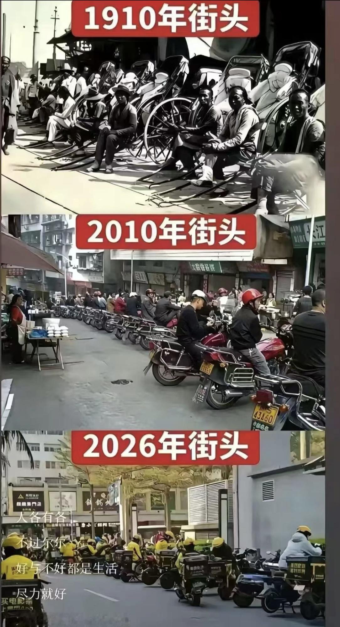 时代就是一个轮回！只是你没有注意到罢了。如果可以选择，你更愿意活在哪个时代？