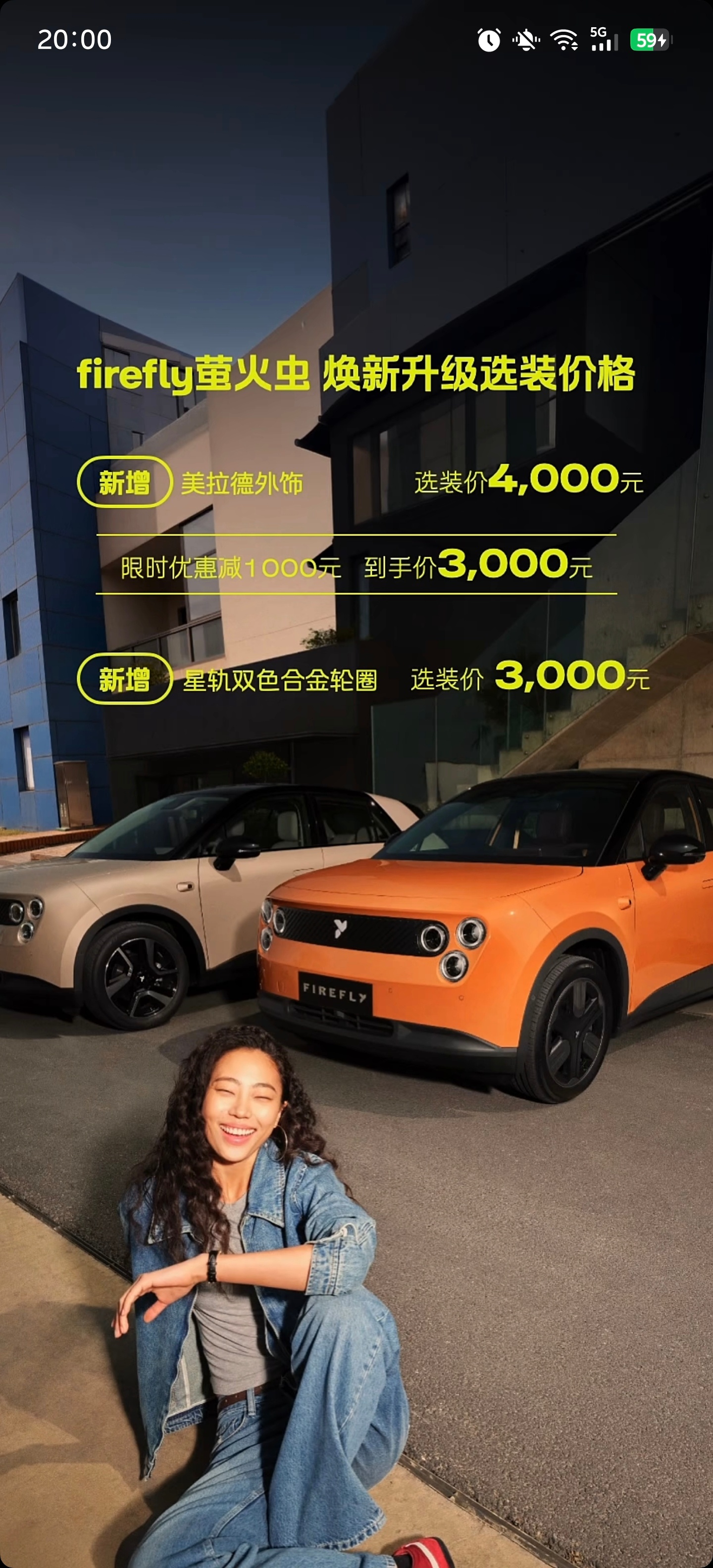 我宣布萤火虫是我买过最超值的车！虫子新款价格不变！还有！卧槽！所有新功能新硬件都