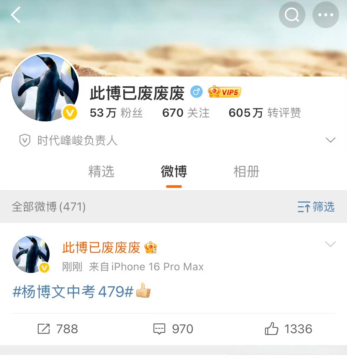 TOP在李飞眼里算什么[拜拜][拜拜][拜拜] ​​​