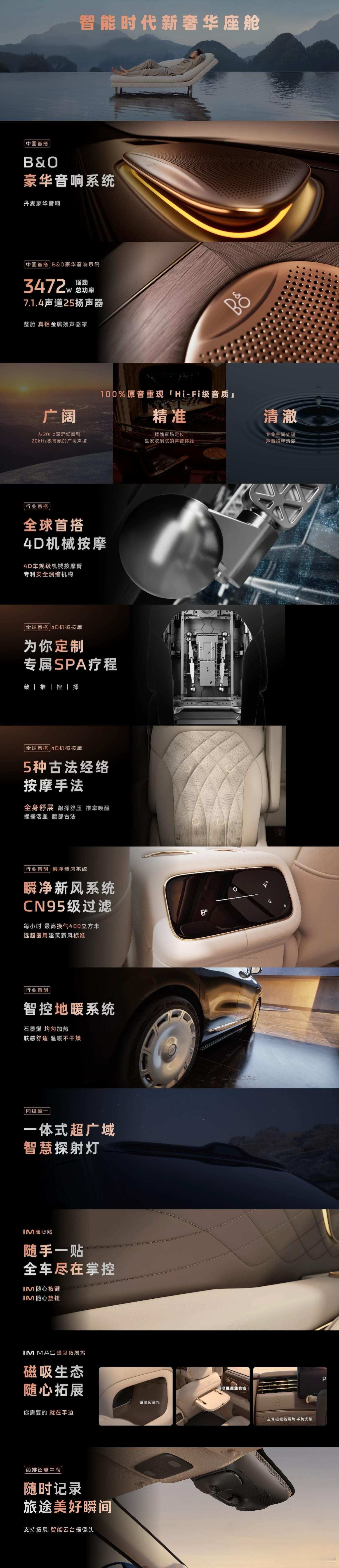 上汽旗舰，一定是豪华旗舰智己LS9，带给你智能时代新奢华座舱＞智己汽车与丹麦豪华