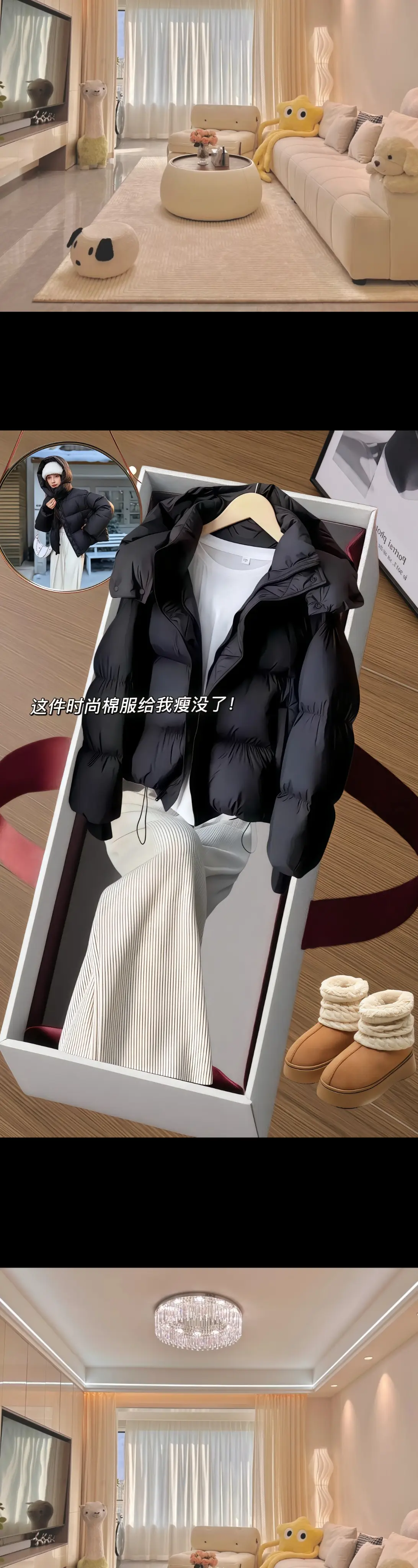 宝子们，这件羽绒棉服给我锁死！版型宽松不挑人，藏肉一绝，360度无束缚...