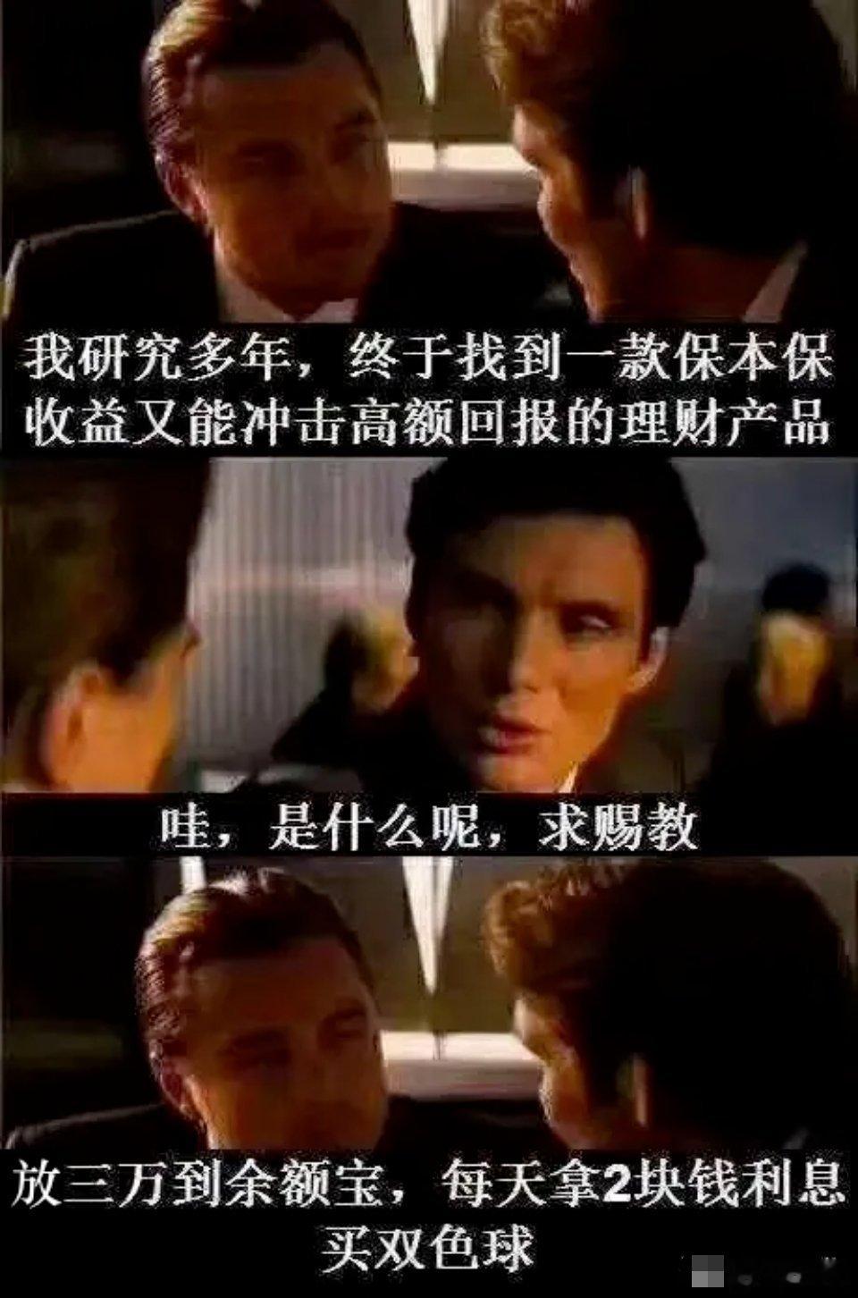 #余额宝去年为用户赚了545亿#找到了一个既稳定又有收益，还可能会有惊喜的理财方