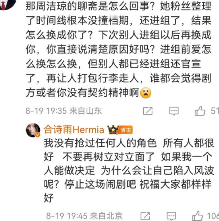 合诗雨说我没有抢过任何人的角色合诗雨回应抢角周洁琼 合诗雨回应抢角周洁琼的《聊斋