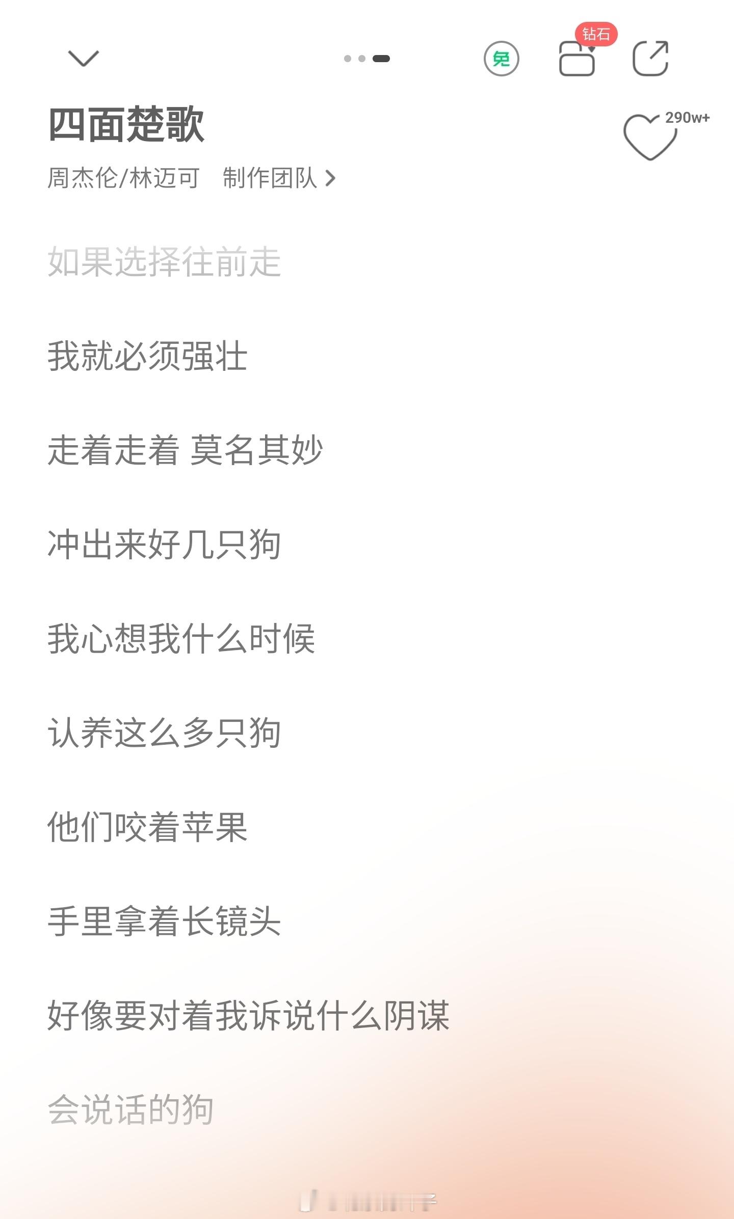 😃周杰伦疑似回应私生子