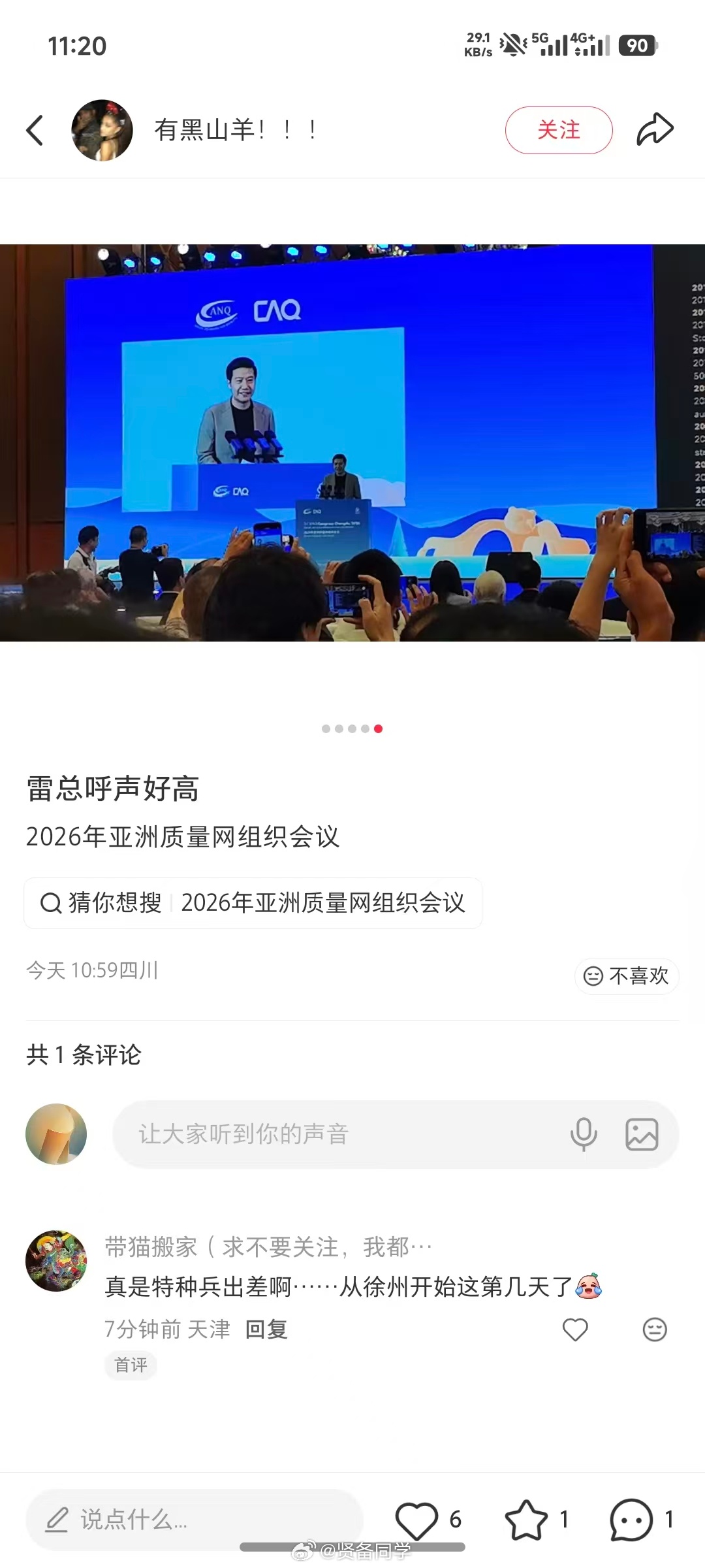 中国质量报《关注沈飞、小米质量强企经验，第33期质量强国周刊来了！》创新决定我们