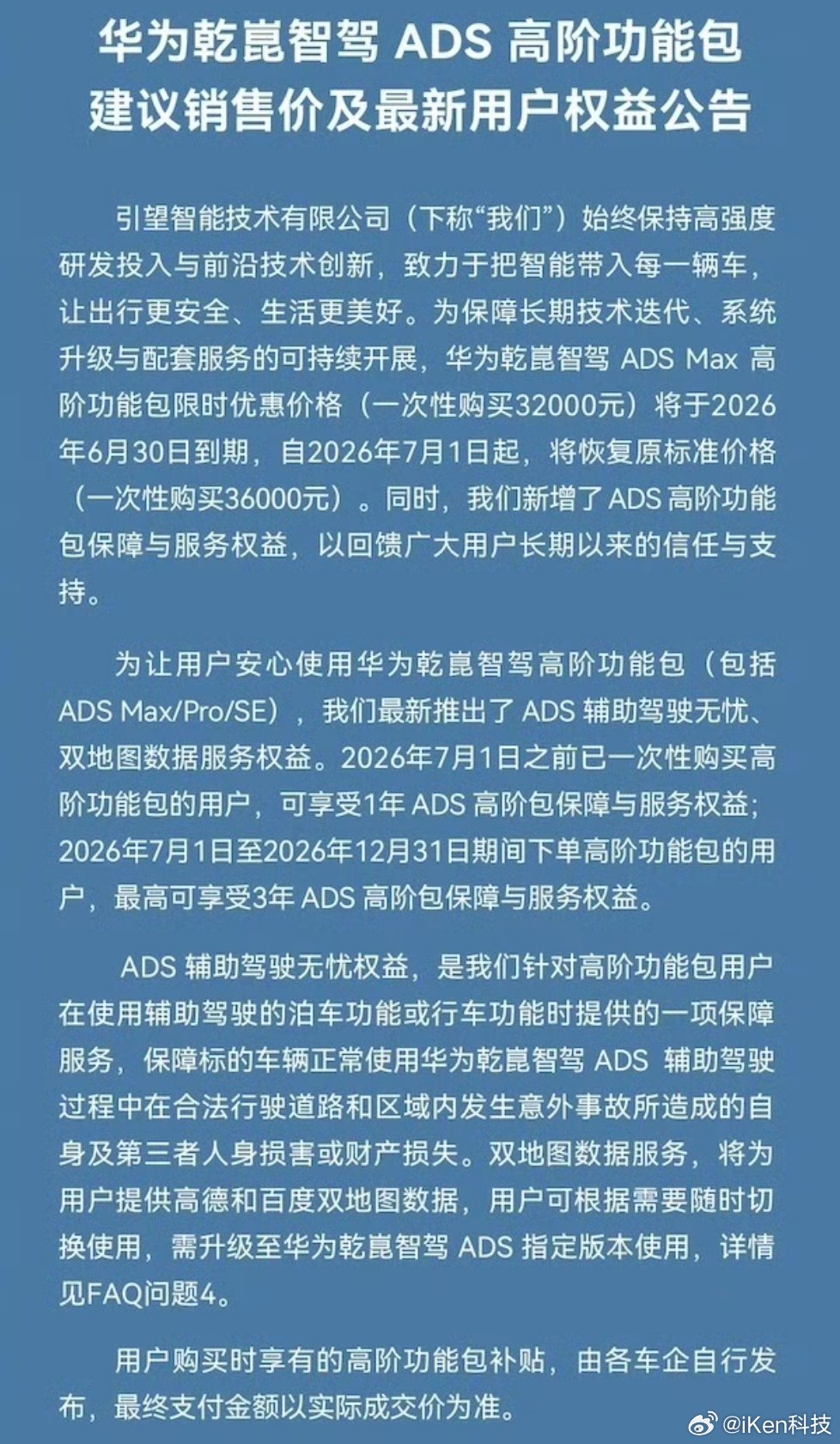 华为宣布对智驾兜底华为也开始为智驾兜底了我感觉这是好事可能到时候越来越多车企都会