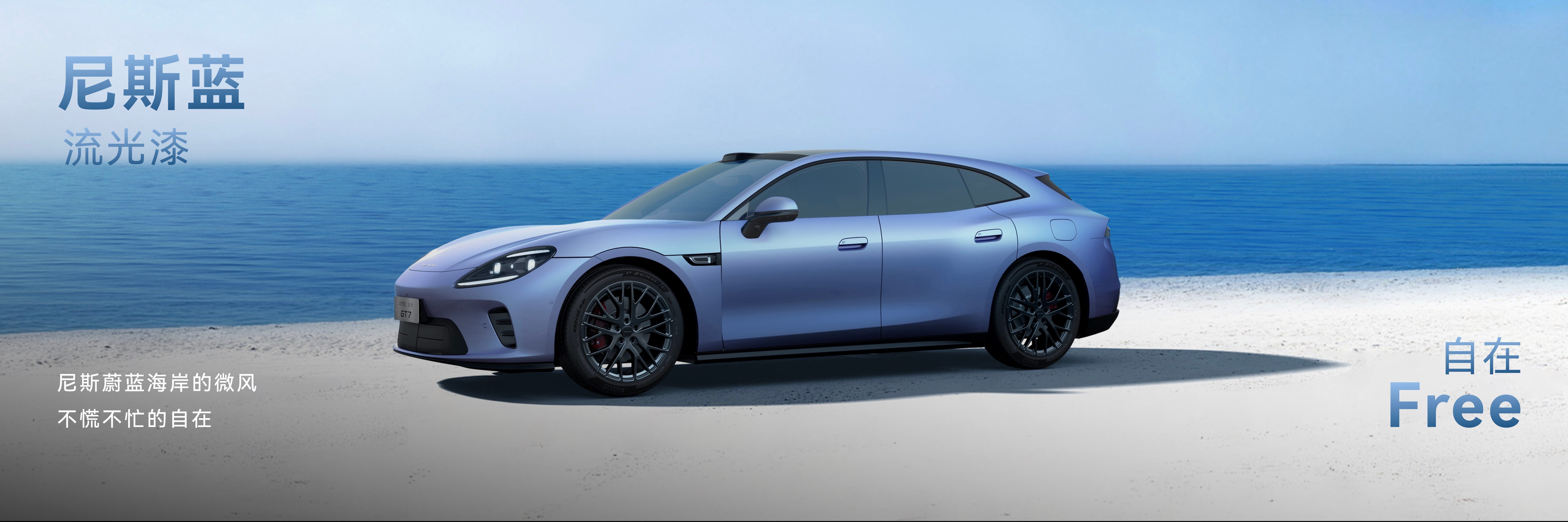 启境汽车品牌发布会暨GT7首秀 专为天生玩家们量身定制的新一代智能猎装——启境G