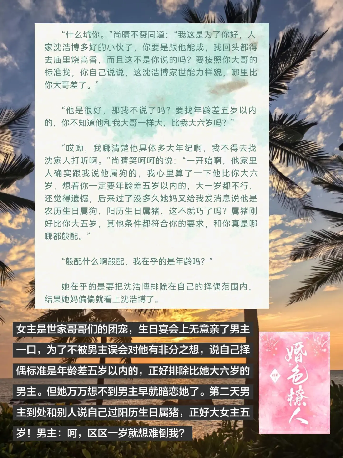 文荒甜宠