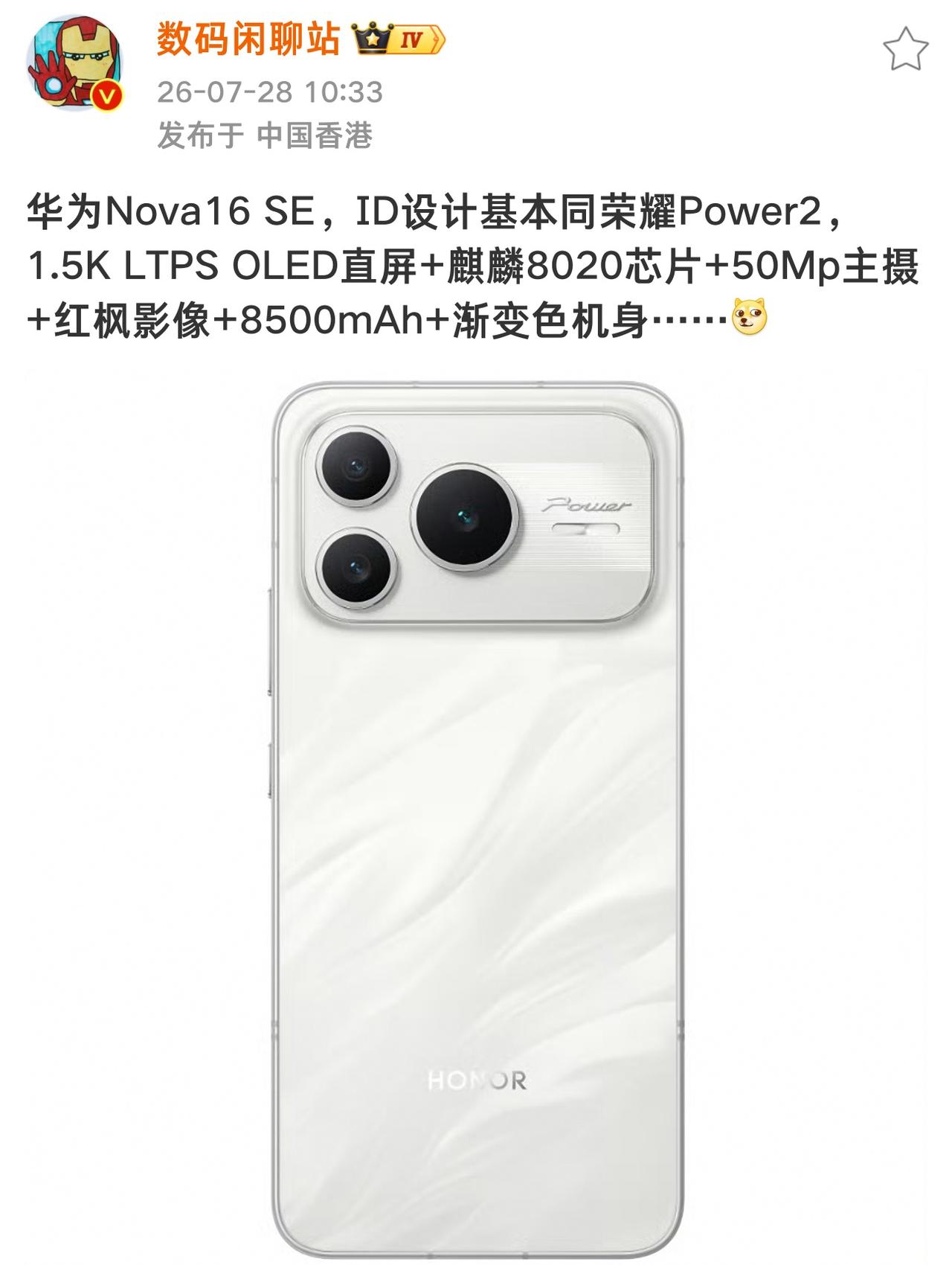 一个设计而已，没必要斤斤计较[我想静静]

华子Nova16SE 有麒麟有鸿蒙有