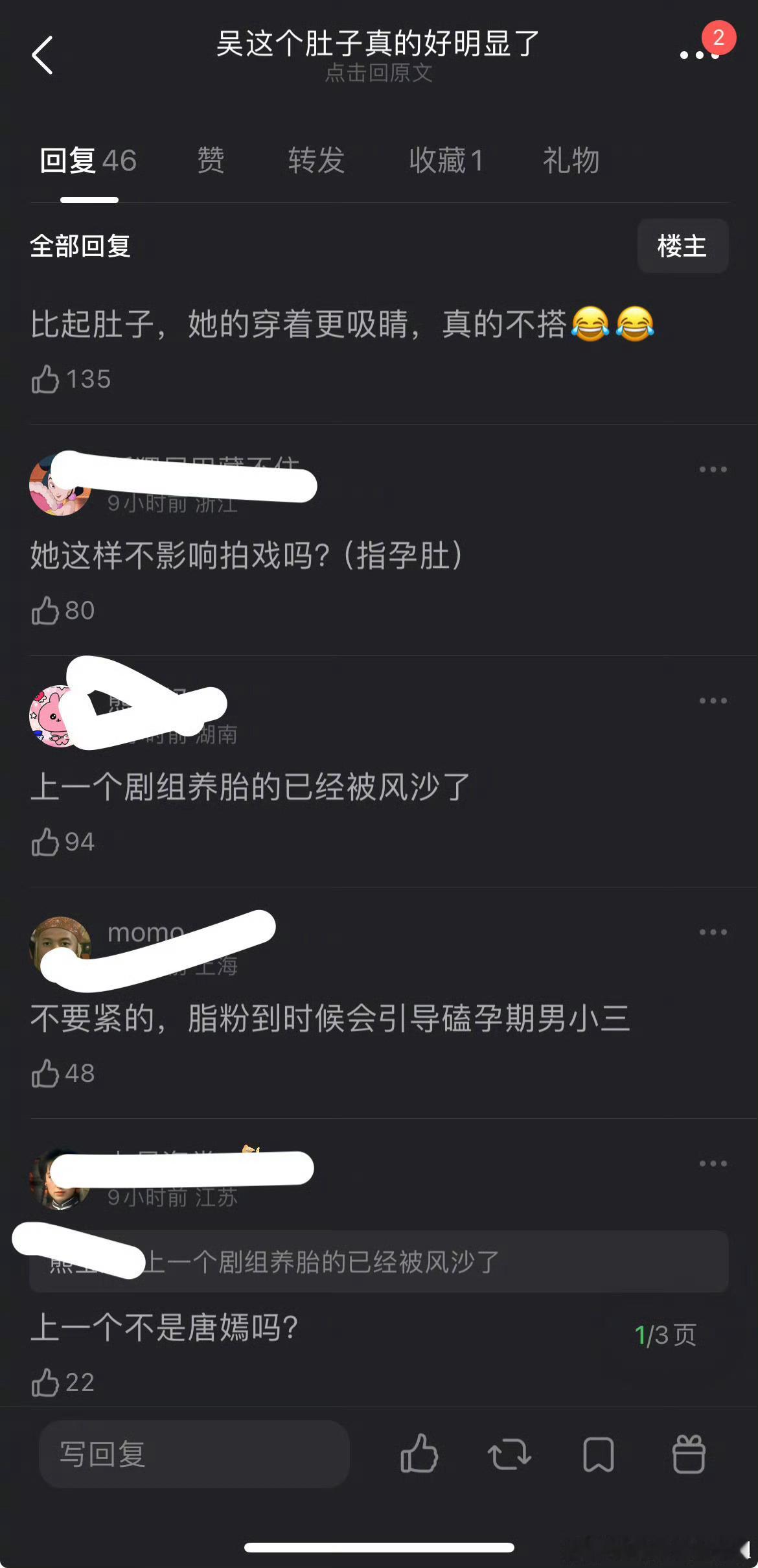 吴谨言路透又被大家嘲了 ​​​