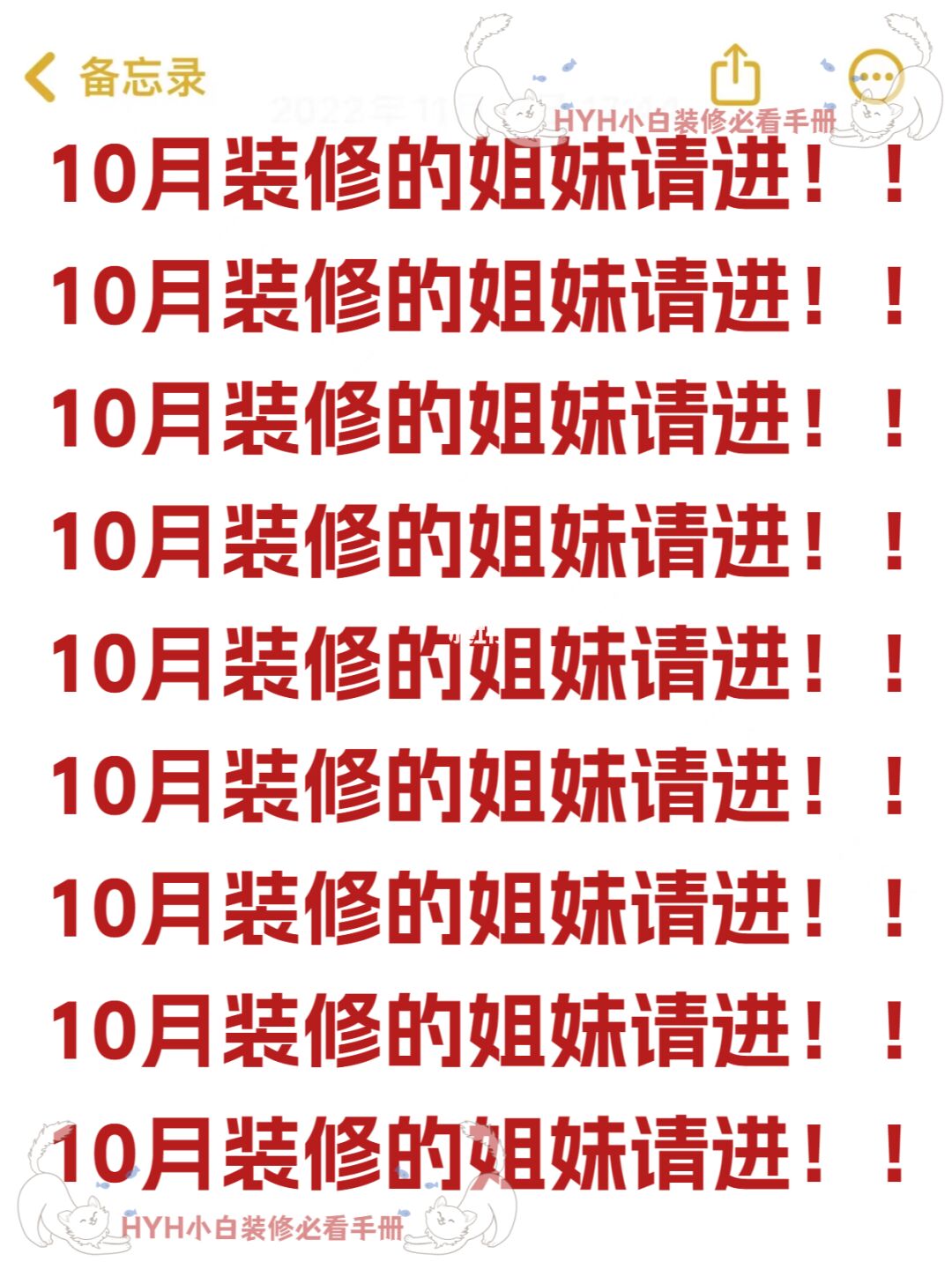 认真看完！否则切记别轻易开始装修！！