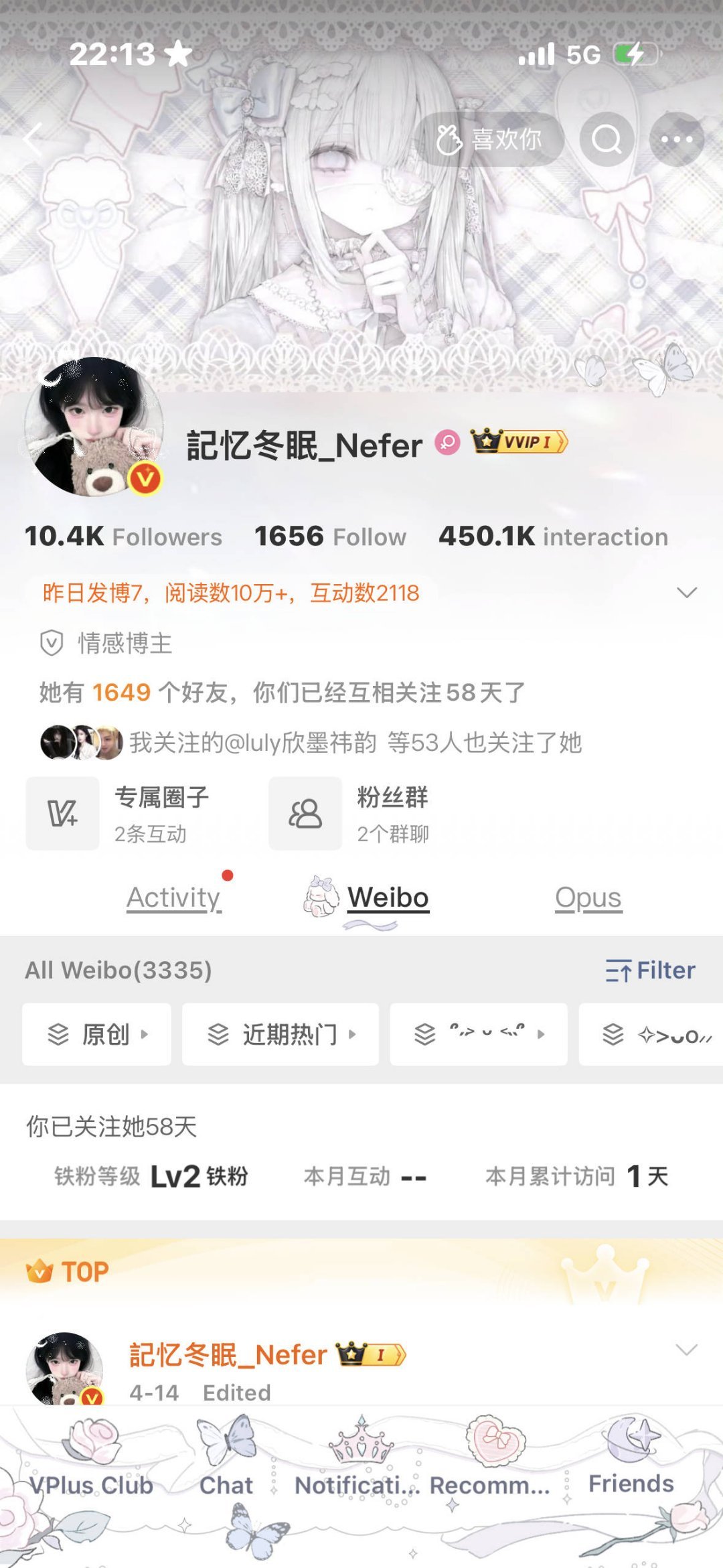 大眼你还我以前的胶囊 现在这个主页好丑啊