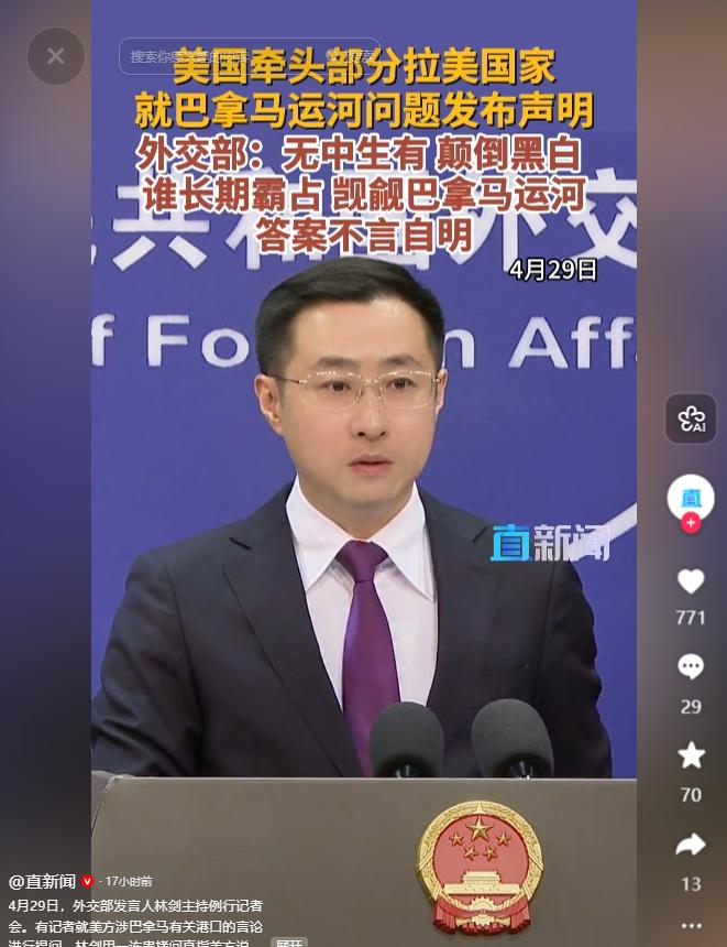 4月28日，美国牵头玻利维亚、哥斯达黎加等拉美国家发布联合声明，无端指责中国在巴