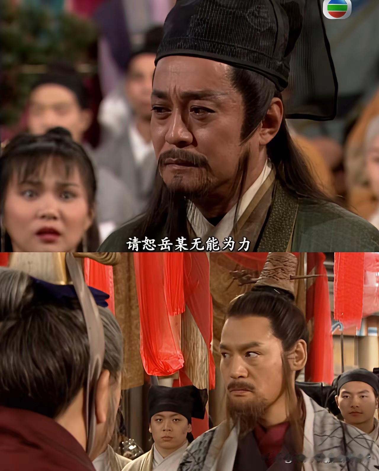 岳不群那眼神那声音犹如从古代走出来