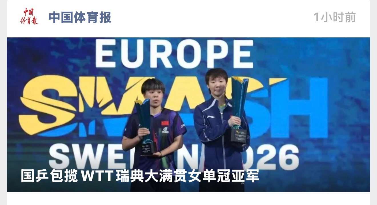 男单没参加吗？ 