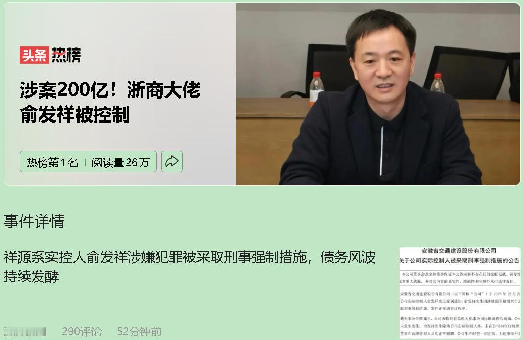 百亿富豪戴上手铐，是不是戏演砸了？

要我说，一点不冤。什么资本大佬，说白了就是