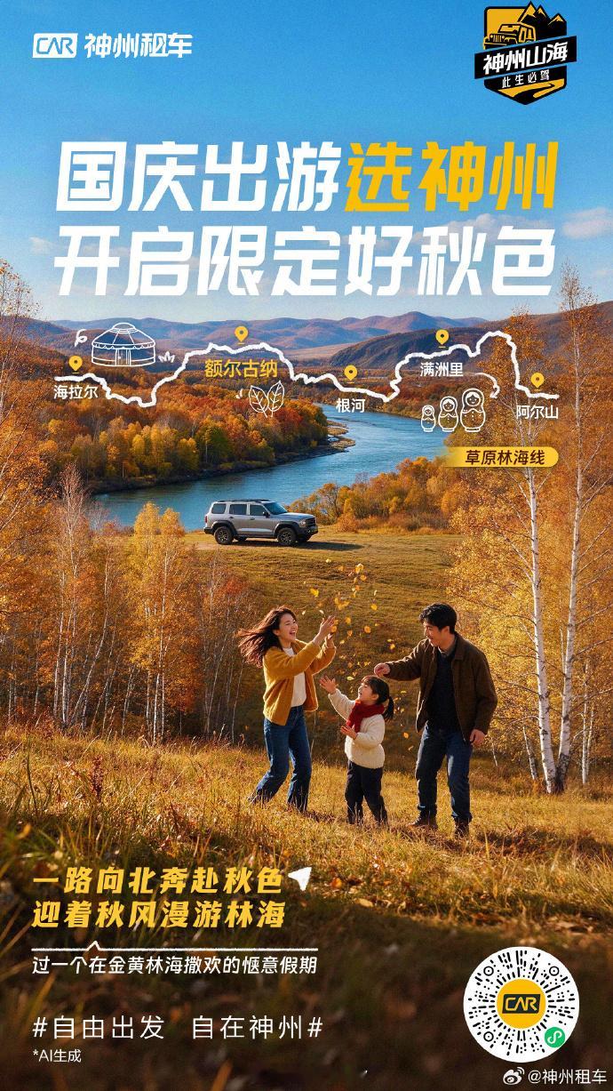 旅行了很多次才知道的事中秋国庆长假打算自驾出游的朋友看过来✨出行不想被行程束缚，
