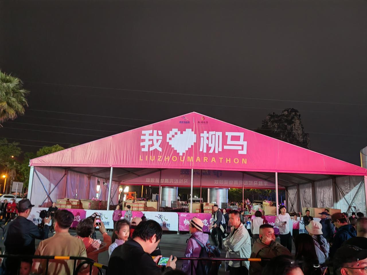 柳州市体育中心，夜幕降临，霓虹闪耀，2026柳州市马拉松开幕式热闹开场，舞狮，山