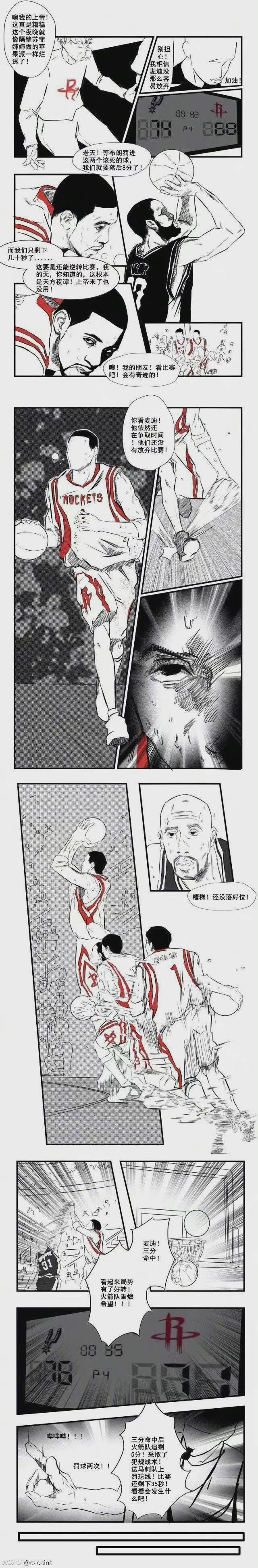 漫画版回顾麦迪35秒13分神迹时刻！满满的回忆！#麦迪时刻##麦迪时刻19周年#