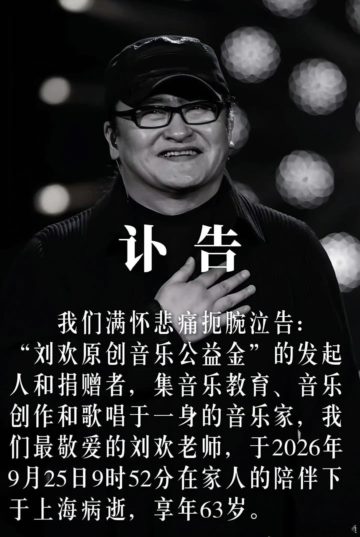 这人啊，最大的财富就是身体健康，刘欢老师也是我从小就看的明星了，08年奥运会他唱