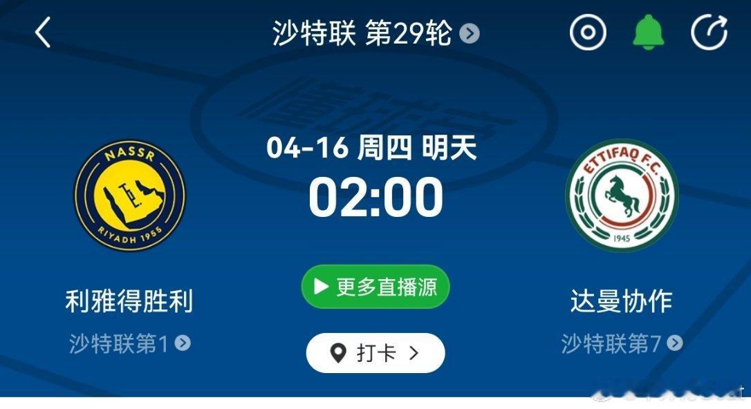 上次就是这时候开始四场不胜。。有点慌 