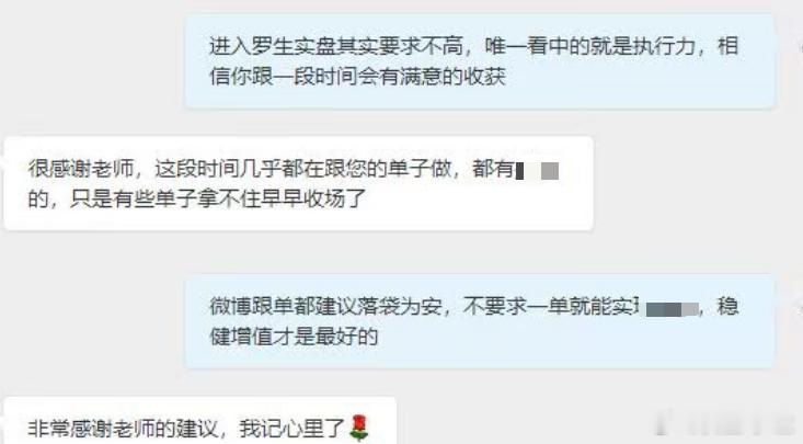 罗生相信有心之人都会珍惜彼此的付出，我不会要求各位为我付出什么，只是行情思路得到