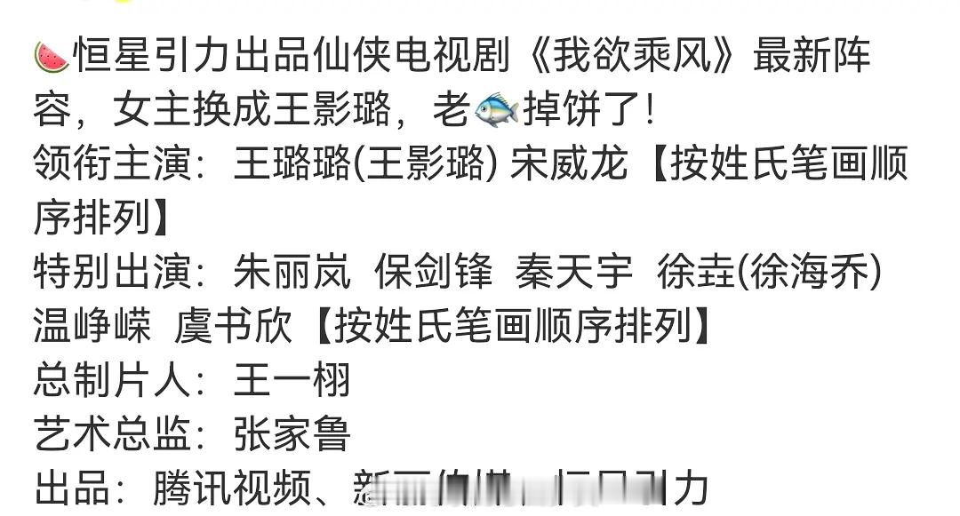 我欲乘风 王影璐宋威龙🍉？真的吗？ 