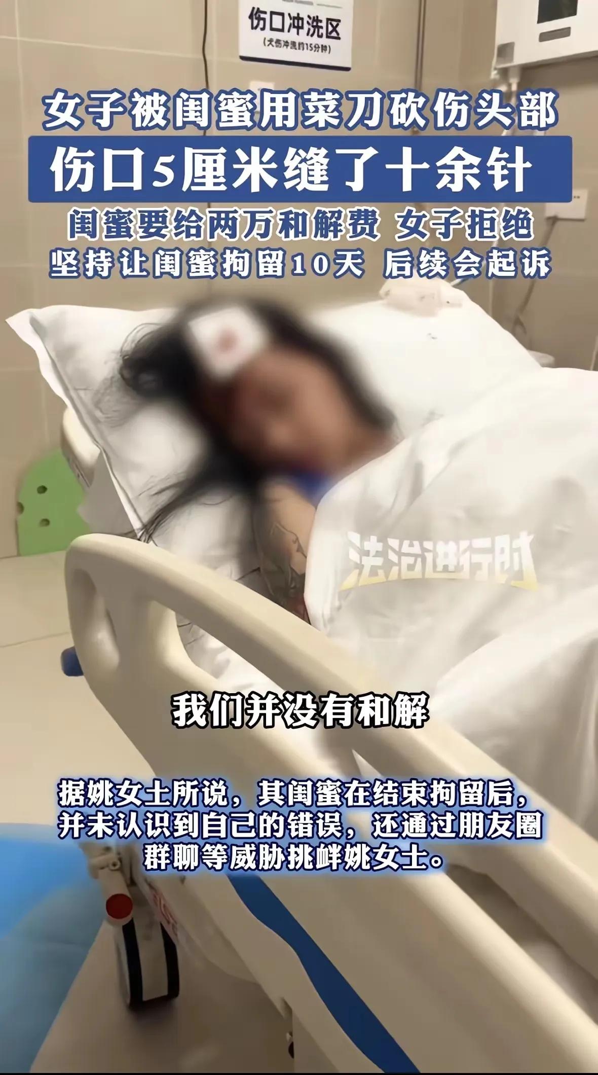 关于重庆姚女士遭遇闺蜜持刀伤人案，法律处理的合理性和社会关注点，可以从以下几个方