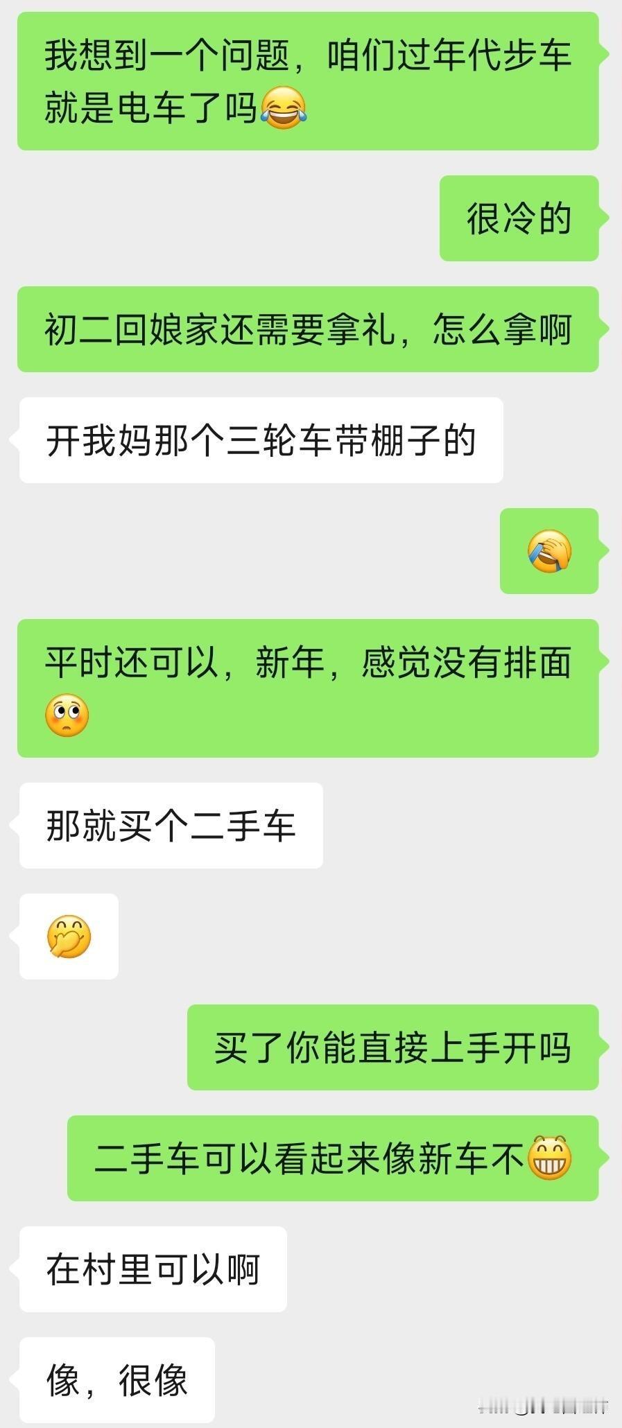 过年要不要为了面子买个二手车？
结婚没有买车，今年第一个新婚年，然后近期在备孕要
