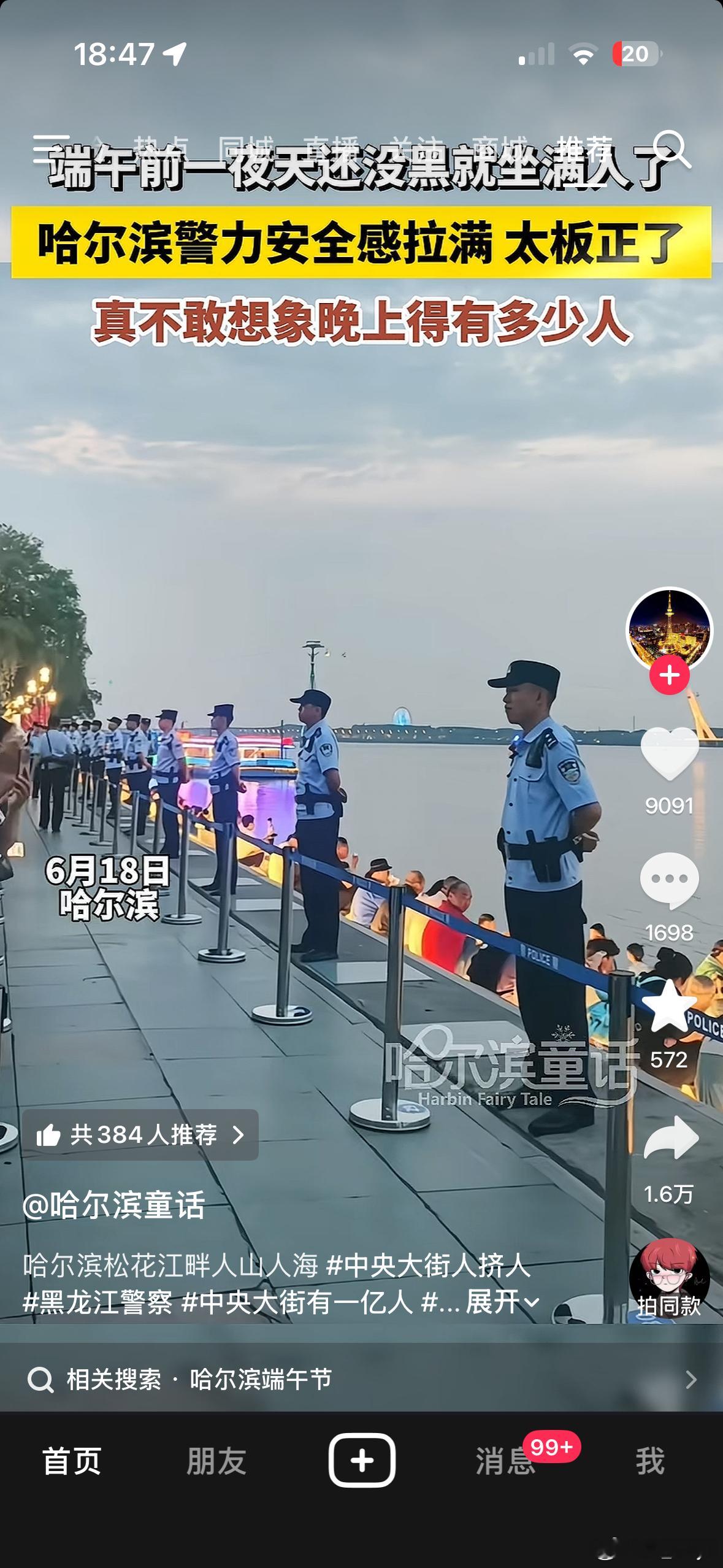 中国，真的安全感爆棚