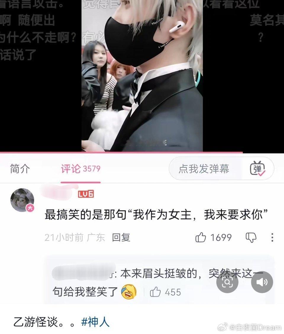 乙游怪谈：我作为女主，我来要求你 