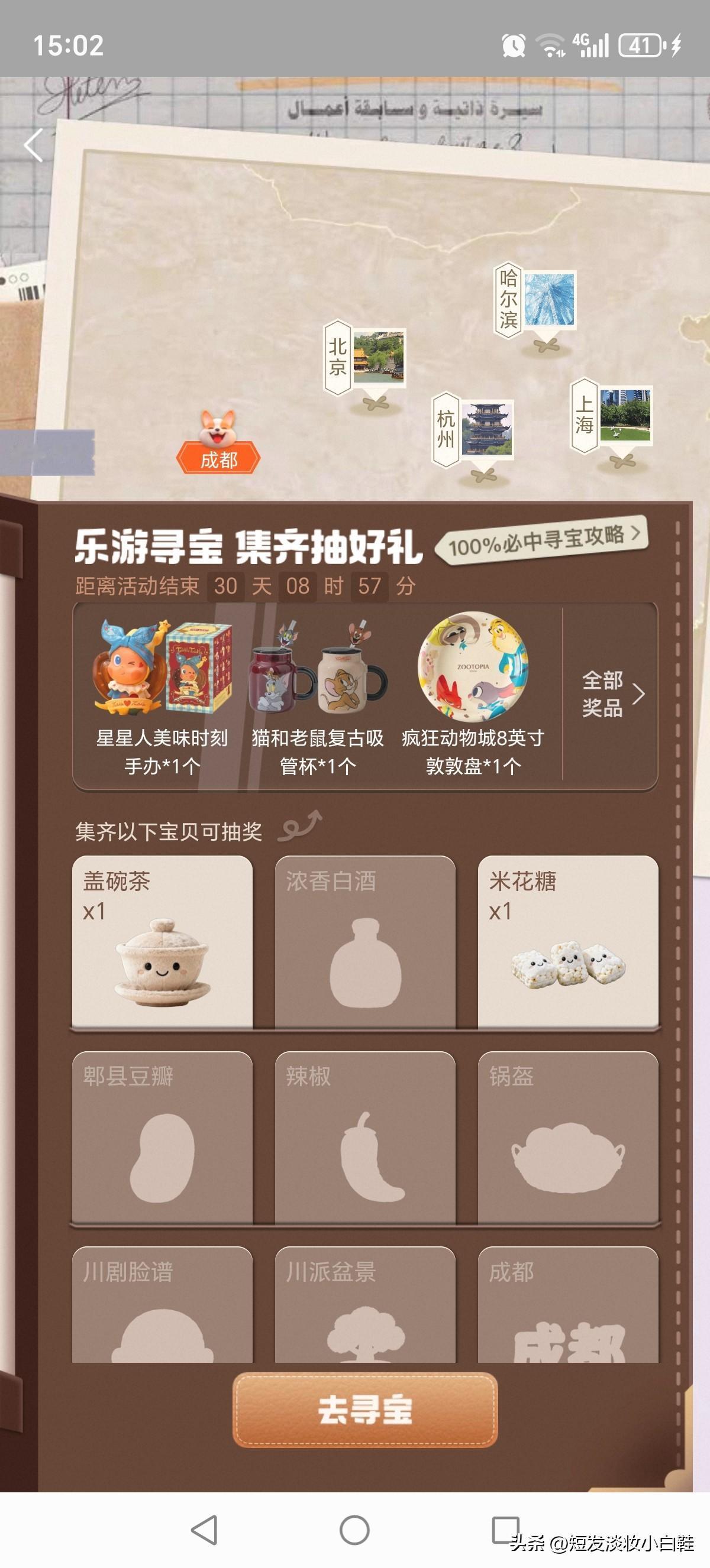 上一期的乐游记稀有卡好难集齐，这一期居然连副卡都难集齐，遛狗溜几十圈只开了两张卡