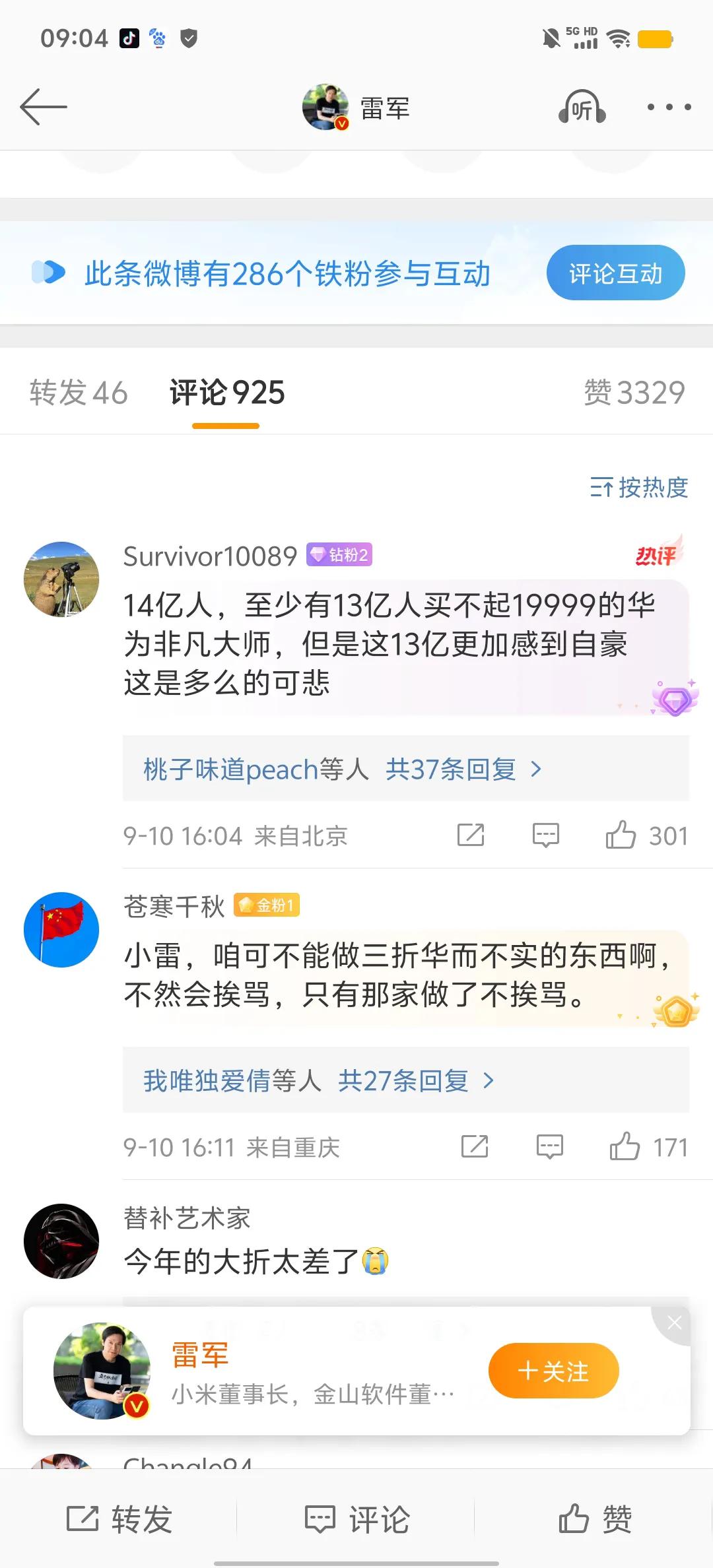 虽然我也买不起三折叠，但我不觉得可悲！什么样的人是可悲的，以下仅代表个人观点，别