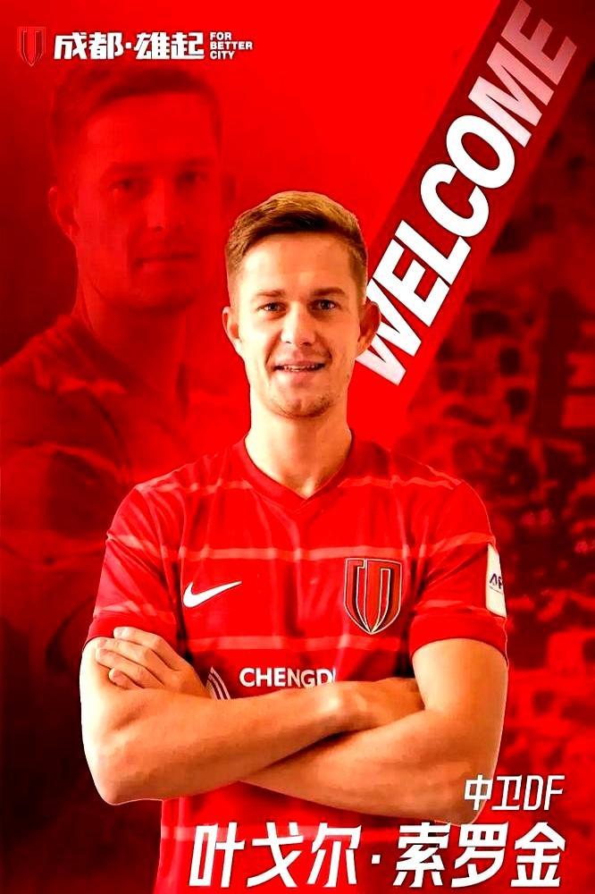 一张签证，574万打了水漂。成都蓉城死在了办公室里。
 
大年初一，韦世豪在前场