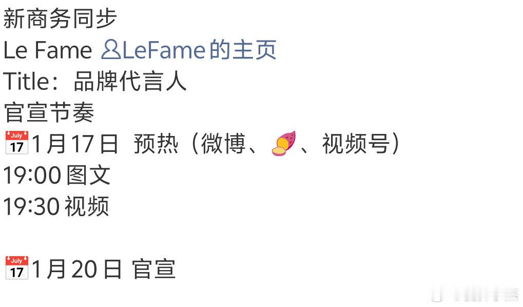 angelababy ｜杨颖 ❗今晚七点代言预热❗定好闹钟⏰:   19:00和