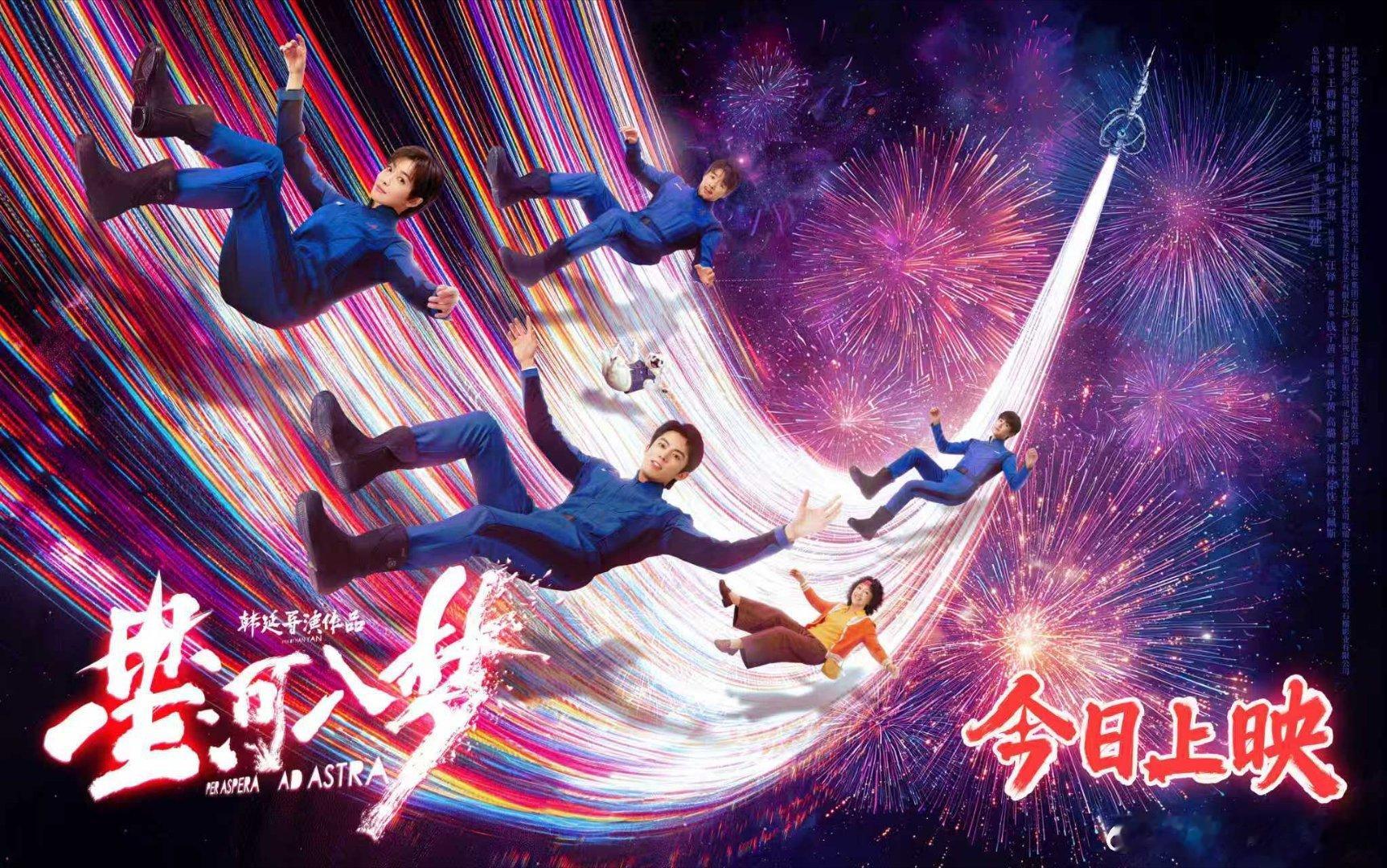 电影星河入梦 我的评分：电影星河入梦今日上映电影星河入梦 今日上映！近未来梦境危