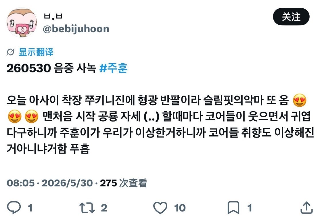 20260530 预录repo今日穿搭是紧身皮裤！！！好期待…【主训今天穿了皮裤