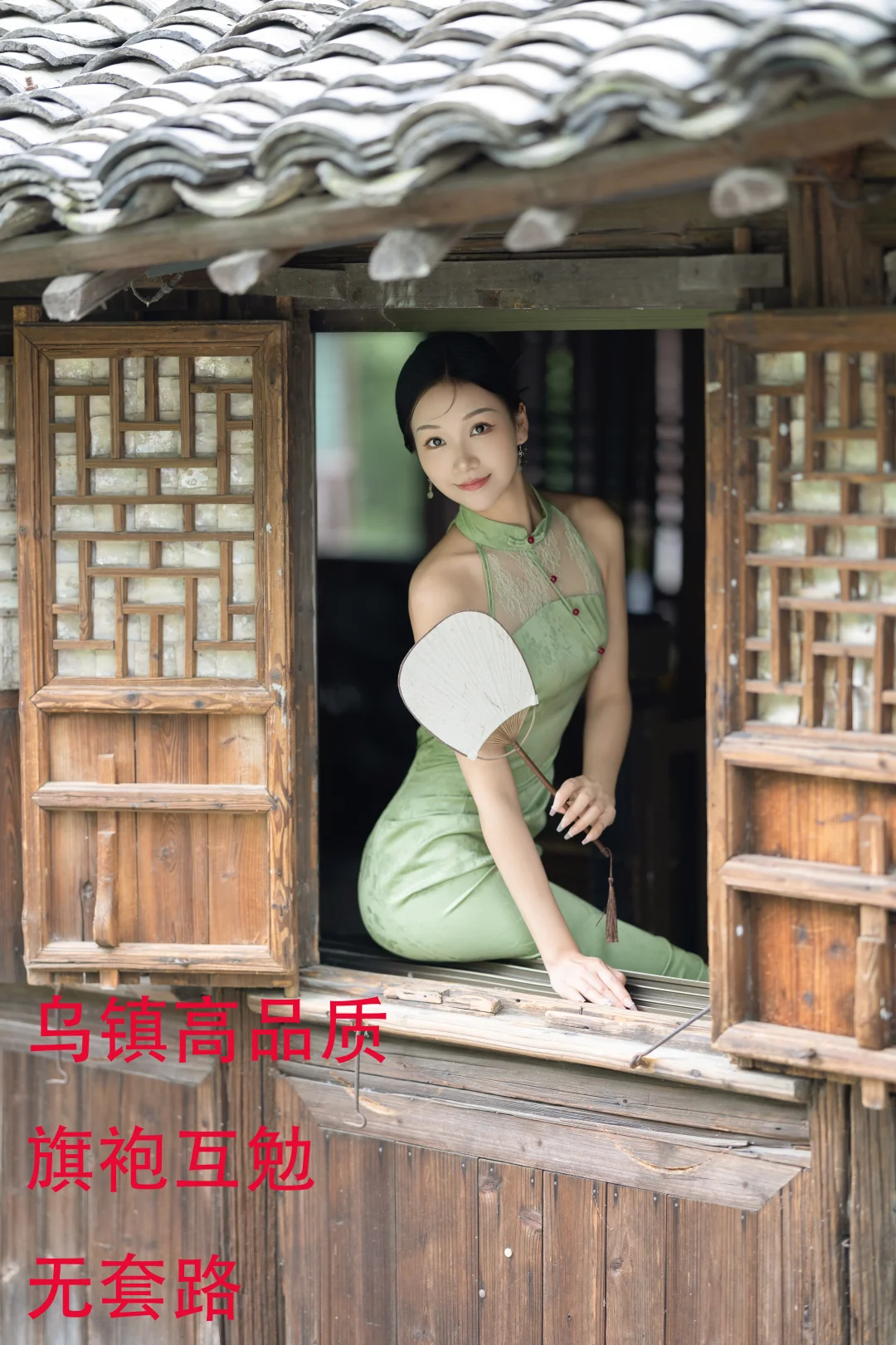 乌镇旗袍约拍互勉、乌镇约拍、乌镇汉服约拍