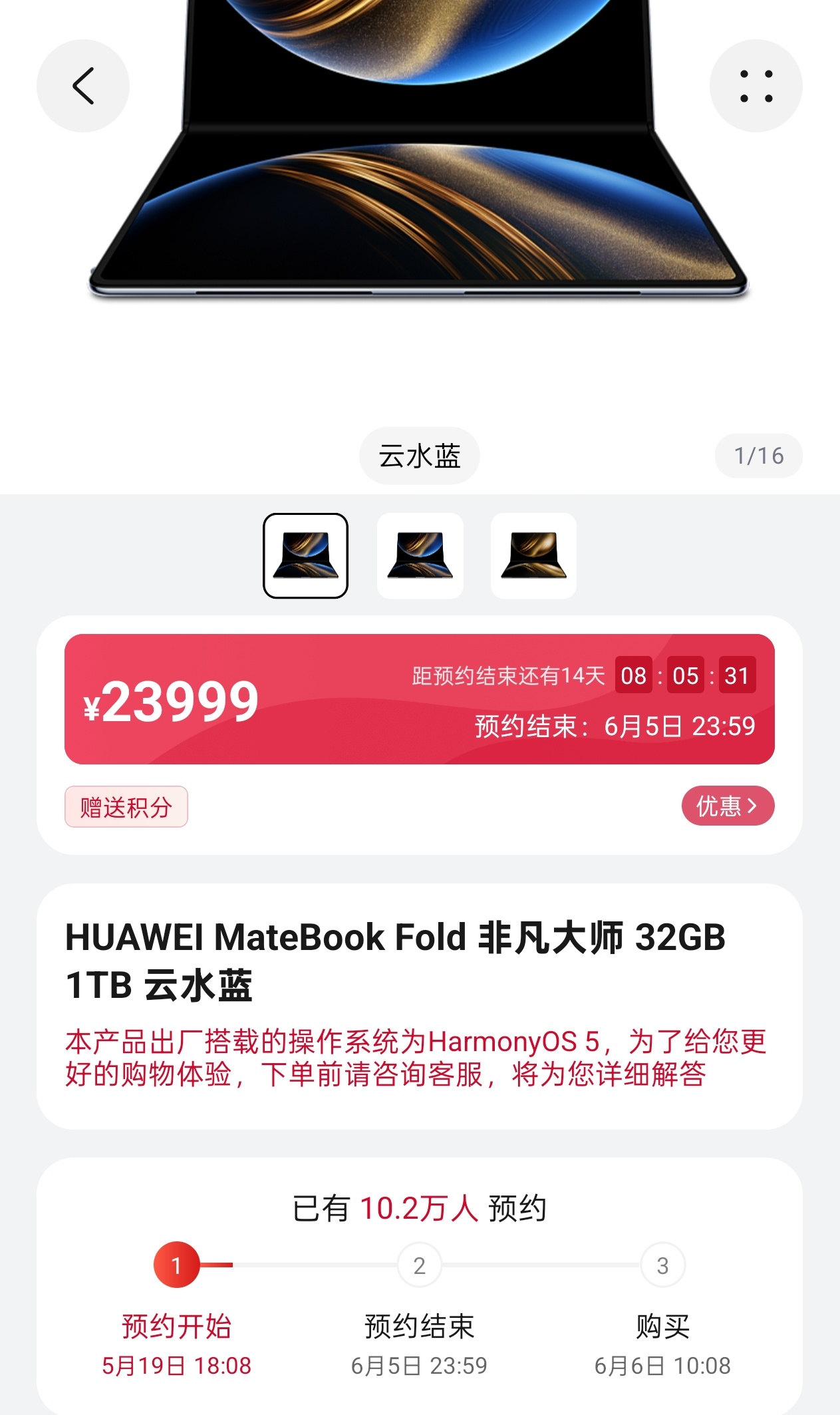 鸿蒙电脑预约量超12万 已经起飞了，光鸿蒙折叠电脑的预约量就10万了，加上正常形
