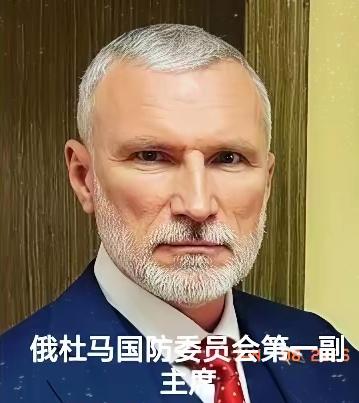 在美国扣押两艘油轮的事件引发全球震动后，俄罗斯国家杜马国防委员会第一副主席阿列克