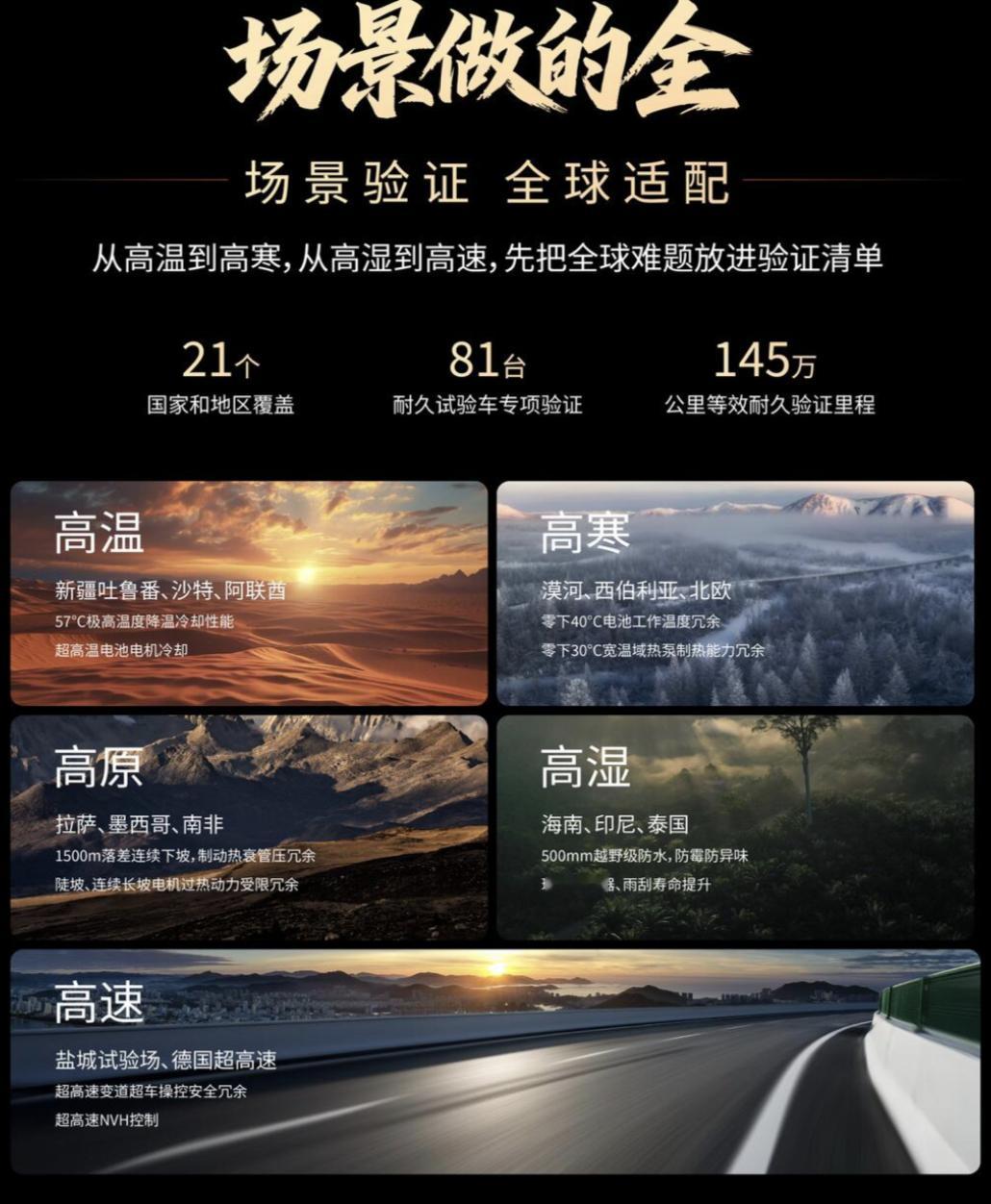 风云T7正式上市9.49万元起 慢工出细活，三年研发周期，1+7+N全球研发体系