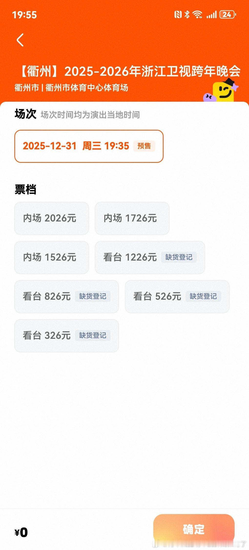 芒果抢不到，浙江卖不完