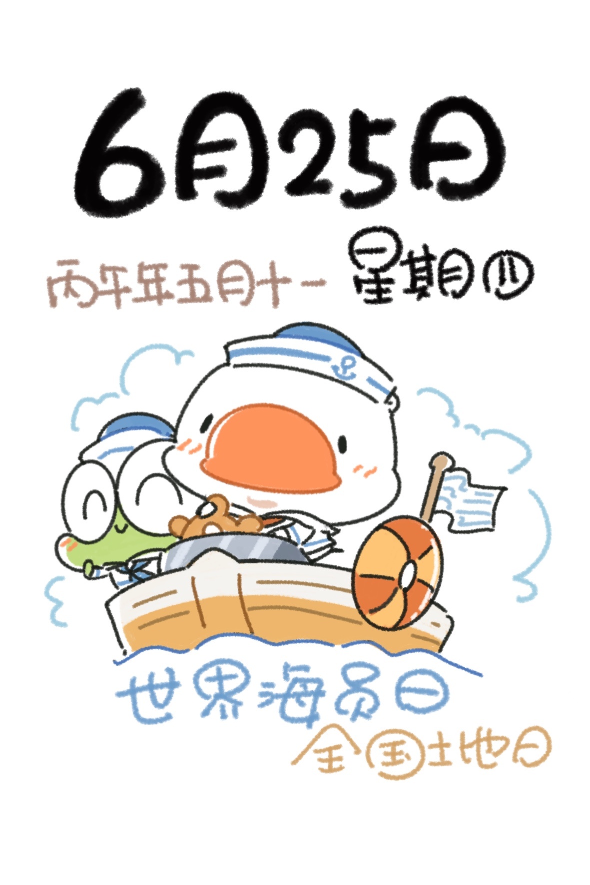 太湿了 不想出海 