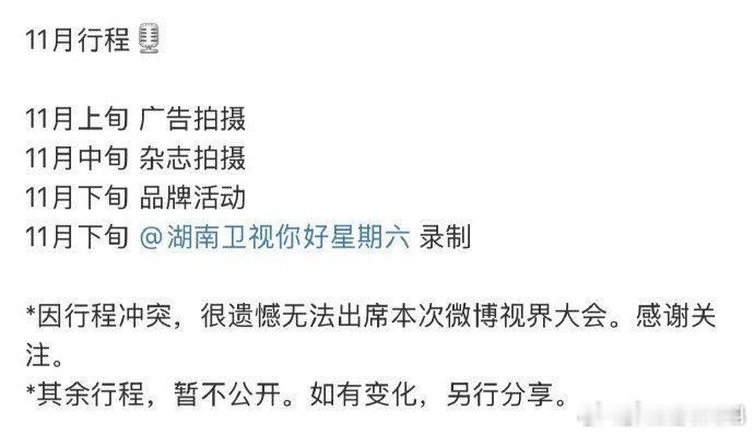 宋威龙赵今麦hi6录制行程《骄阳似我》要来了 